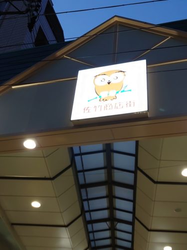 フクロウ