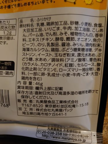 ぺぱたま　原材料名