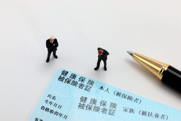 健康保険2