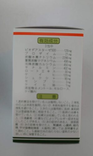 シロン成分