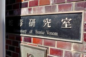 研究室