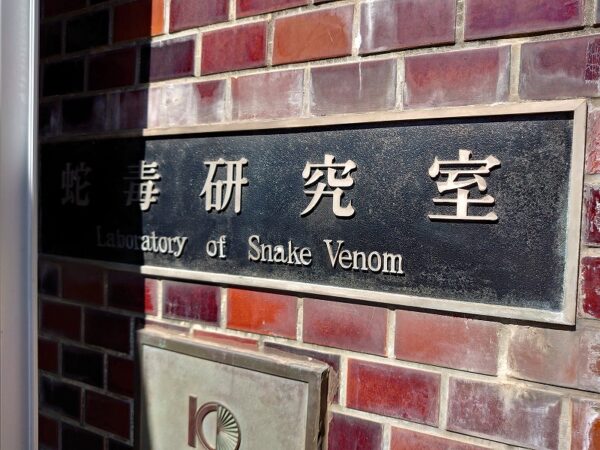 研究室