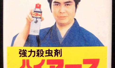 アイキャッチおみず