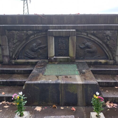 丹那トンネル　慰霊碑