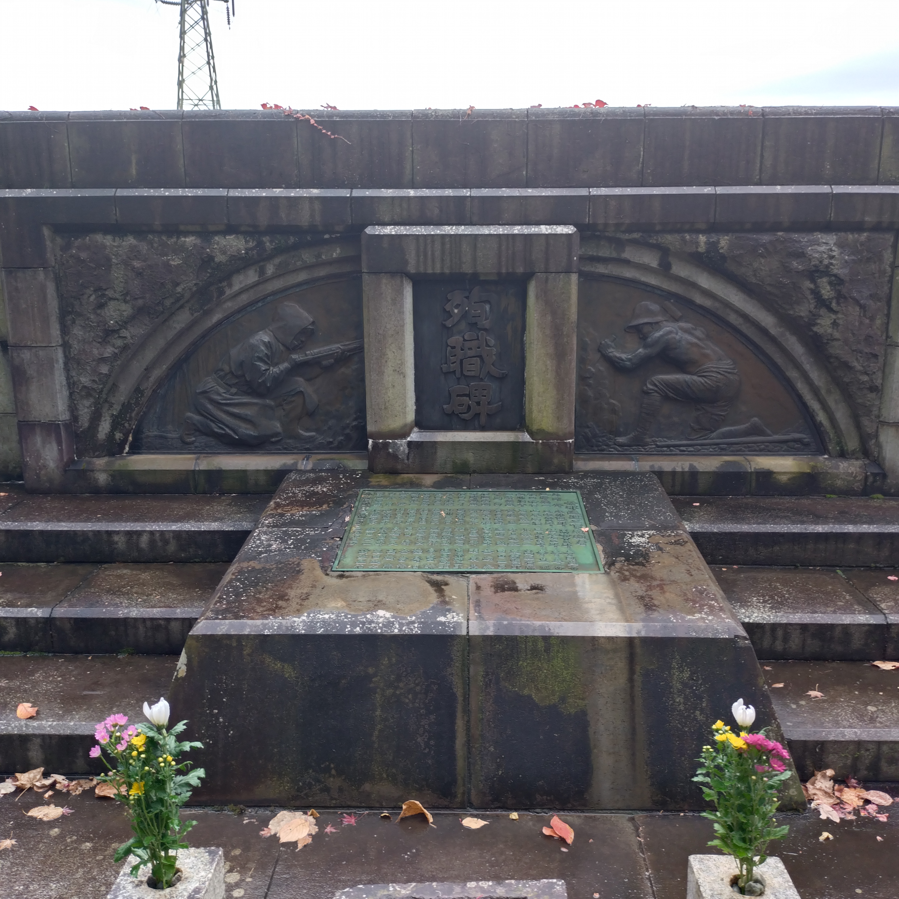 丹那トンネル　慰霊碑