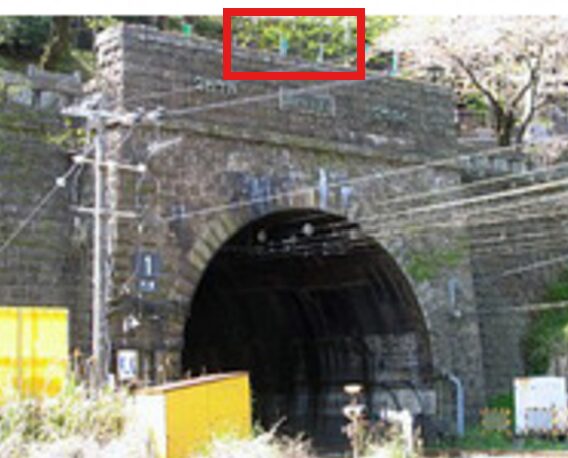 丹那トンネル熱海口